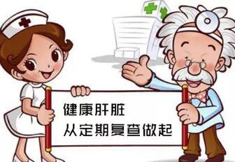 乙肝小三阳需做哪些检查?