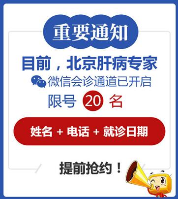 【8月16-21日】原北京302医院肝病名医王景林来院亲诊,医生号火热开抢!